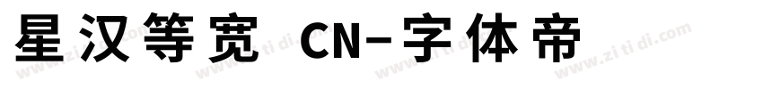 星汉等宽 CN字体转换